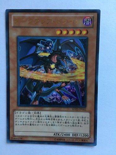Darkflare dragon - yu-gi-oh!,