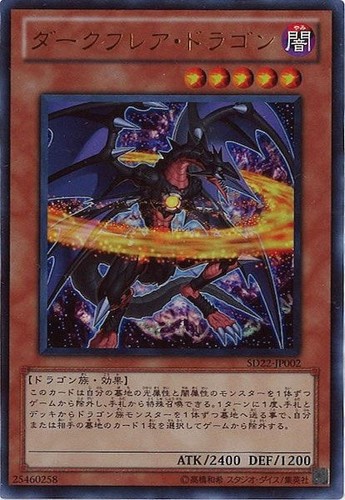 Ocg darkflare dragon - yu-gi-oh,